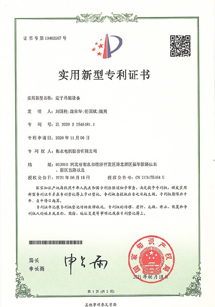 實用新型專利證書 實用新型專利證書